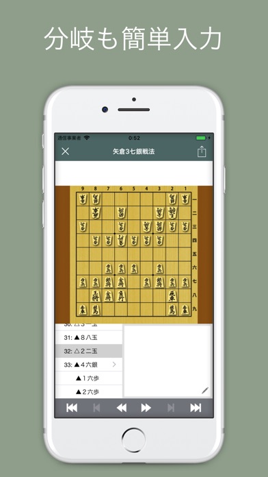 将棋ノート screenshot1