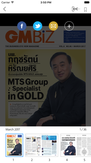 GMBiz Magazine(圖1)-速報App