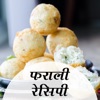 Fast Recipes In Hindi