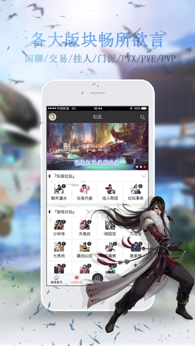 琴剑-古剑营地 screenshot 2