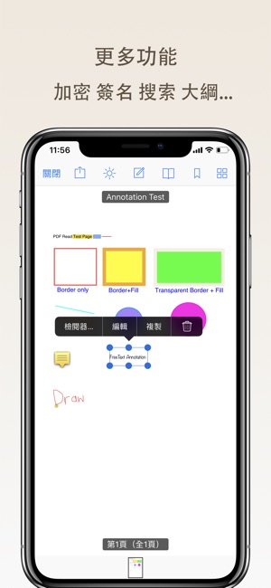 PDF閱讀器-多功能移動辦公(圖3)-速報App