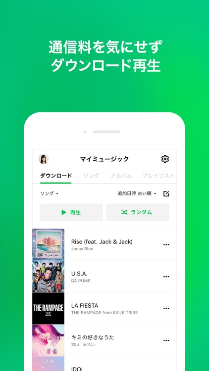 LINE MUSIC(ラインミュージック) screenshot-4