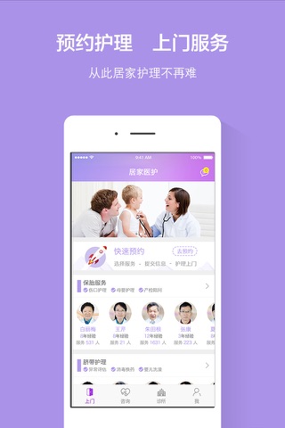华方健康 screenshot 2