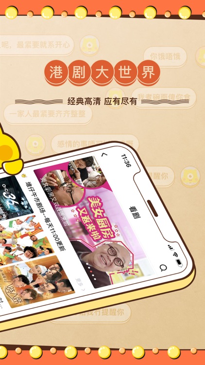 埋堆堆 - 粤想睇,粤要埋堆