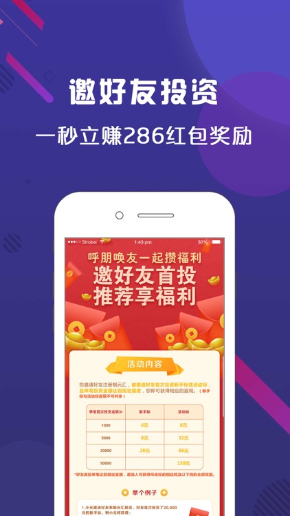 铜元汇理财-15%高收益理财投资安全短期产品