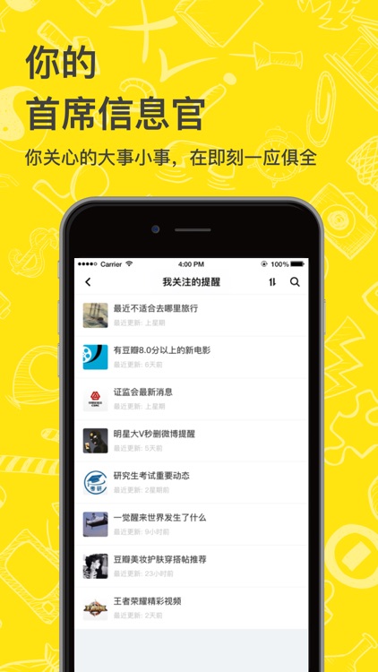 即刻 - 就想看点好东西