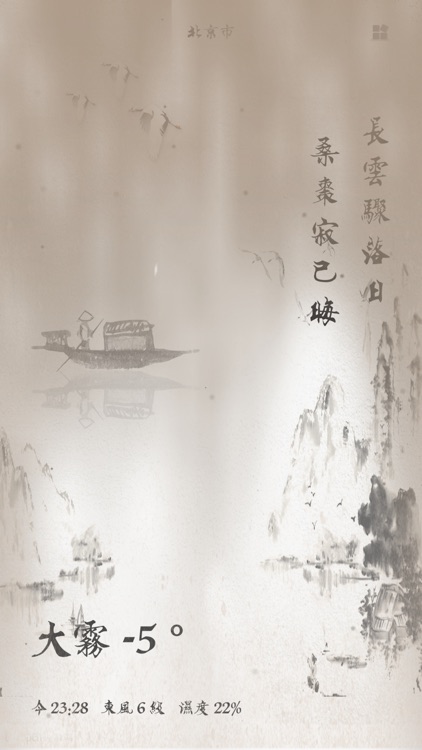 NewRain - Weather screenshot-3