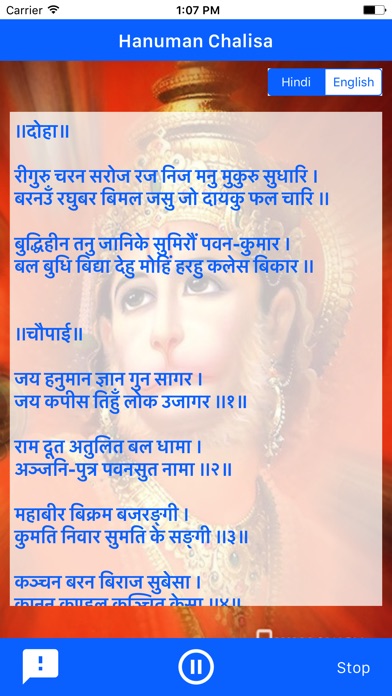 Hanuman Chalisa for Daily Use screenshot 2