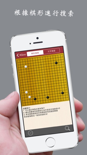 XGoo - 圍棋寶典(圖3)-速報App