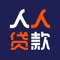 助好贷是用于个人消费性等支出的贷款产品;