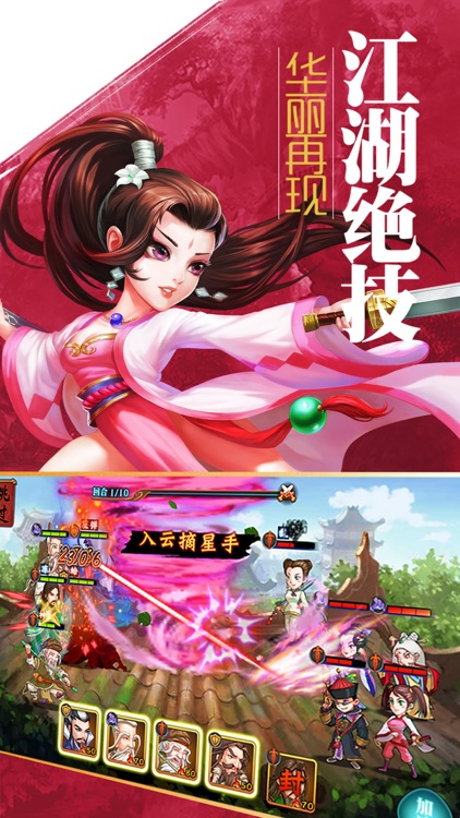 江湖:武侠传-江湖风云 武为至尊
