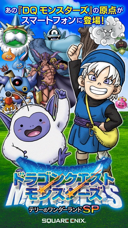 ドラゴンクエストモンスターズ テリーのワンダーランドSP screenshot-0