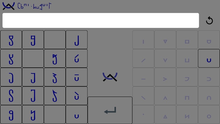 Shwa Remote Keyboard screenshot-6