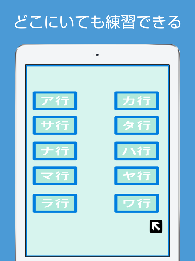 Katakana practice book - iPad version -(圖3)-速報App