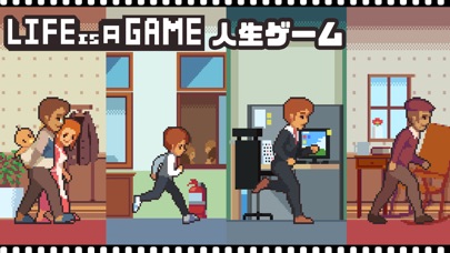 最新スマホゲームのLife is a game : 人生ゲームが配信開始！