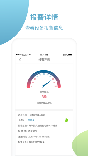 HopNet物联(圖1)-速報App