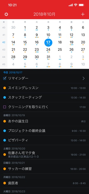 Fantastical 2 for iPhone Screenshot