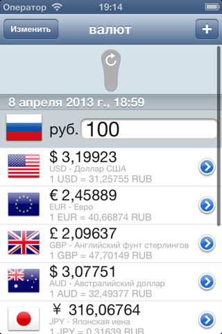 Currency converter - UpToDate screenshot 2