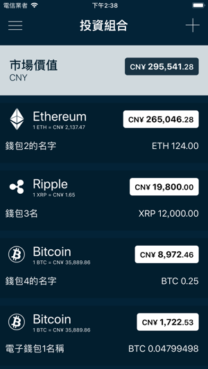 Mighty Market - 加密貨幣，投資組合和挖礦(圖2)-速報App