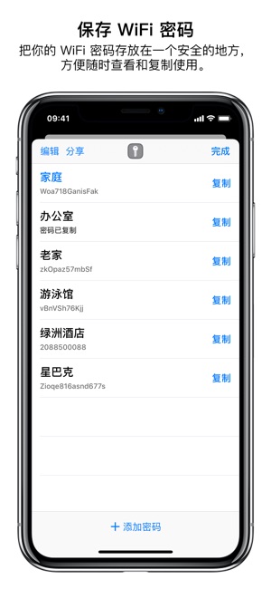 網速查看器+(圖3)-速報App