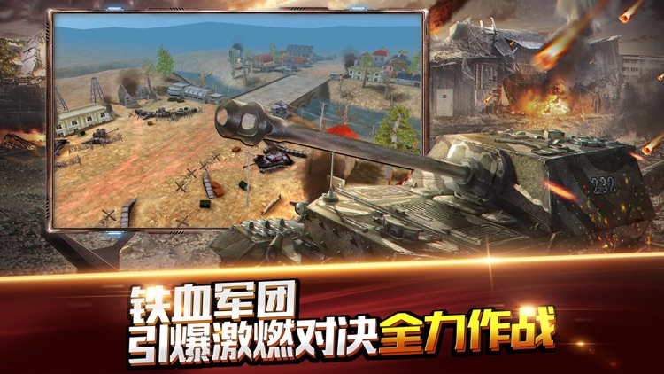 战地先锋3D战争策略 - 二战坦克现代狙击军团战争游戏