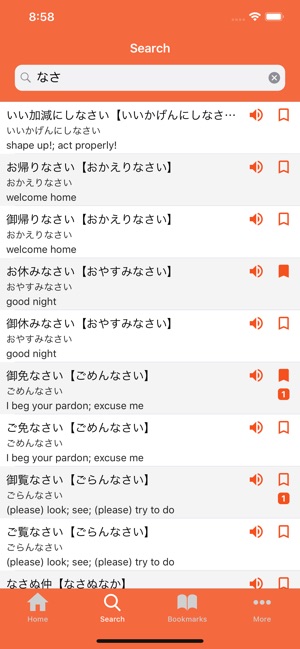 JPDict: Japanese Dictionary(圖8)-速報App