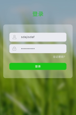 安宁智慧农业 screenshot 4