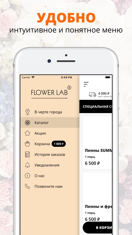 Flower Lab | Russia