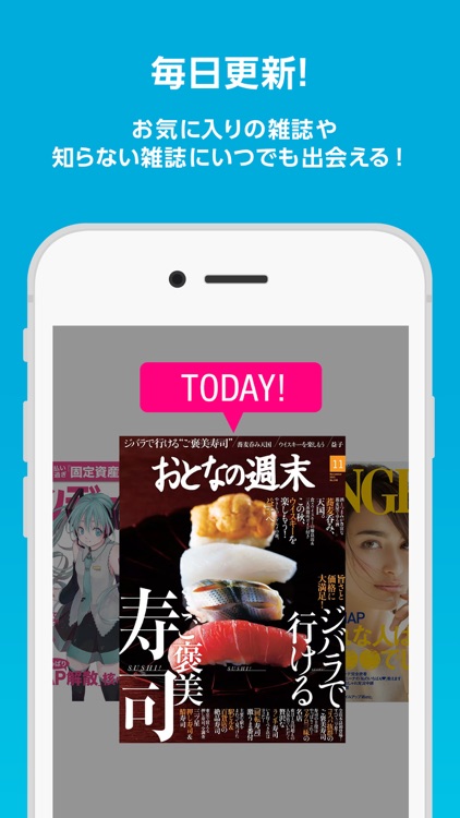 【雑誌読み放題】FujisanReader フジサンリーダー