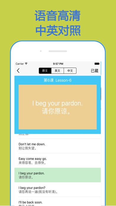 初级英语(零基础学习-边学边练) screenshot 2