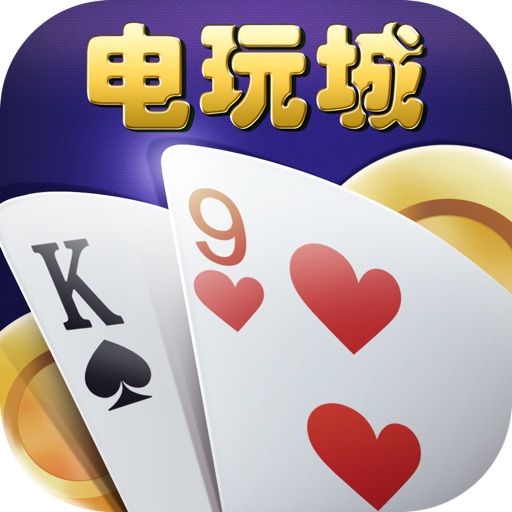 大富豪棋牌电玩城-街机真人在线电玩城