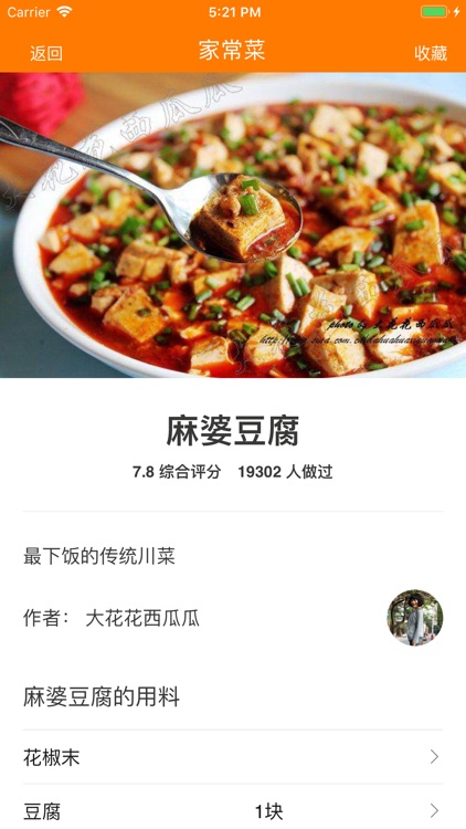 Chinese Food Cookbook screenshot-3