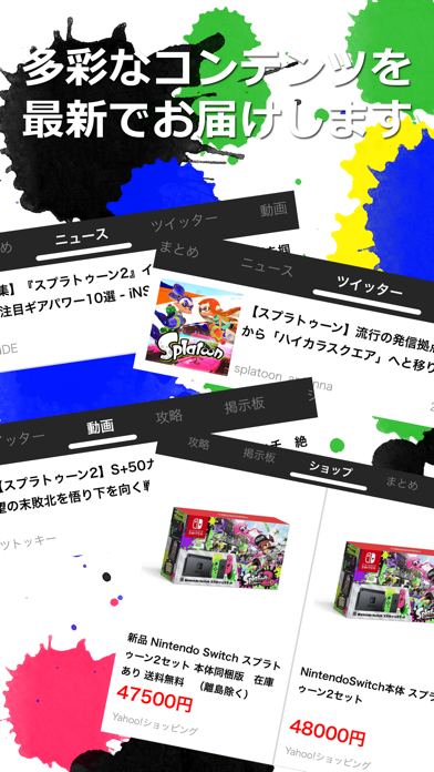 イカ COLLECT for スプラトゥーン2 screenshot 3