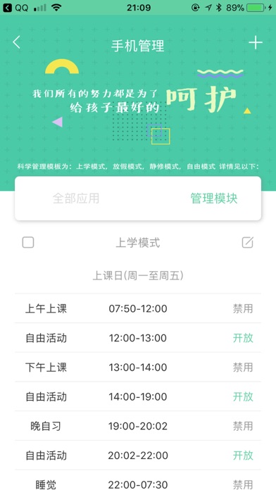 为垦小绿伞 screenshot 3