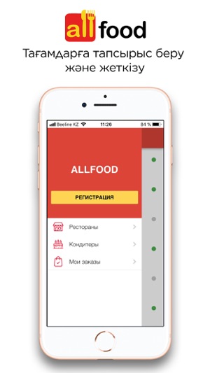 ALLFood(圖3)-速報App