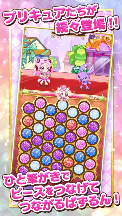 プリキュア つながるぱずるん
