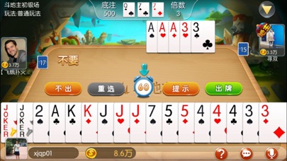 星际棋牌 screenshot 3