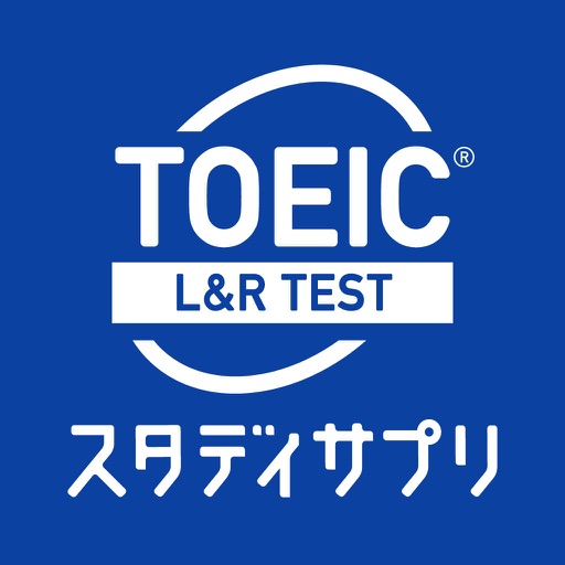 TOEIC®L&Rテスト対策 - スタディサプリENGLISH