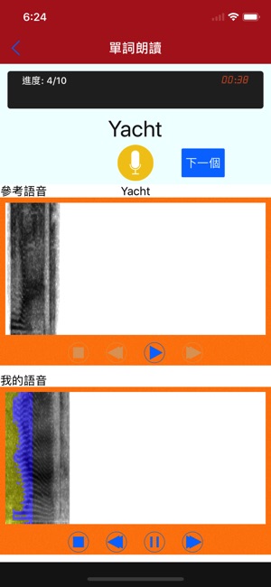 德語發音教練 - 學習德國語言字母單詞發音標準基礎入門教程(圖5)-速報App