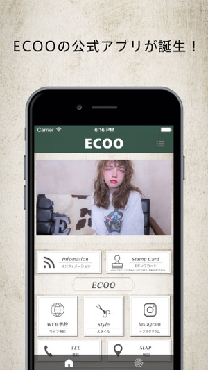 ECOO（エクー）