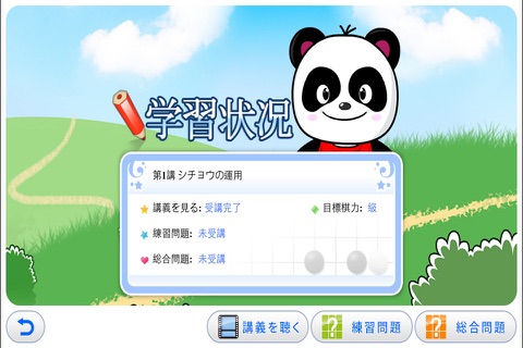 囲碁アイランド9 screenshot 3