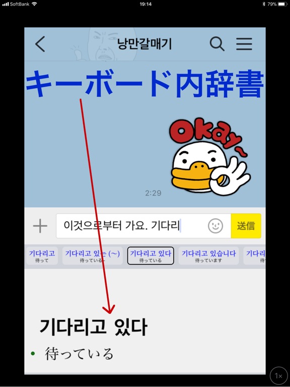 「ハングル」辞書付き韓国語キーボード screenshot 7