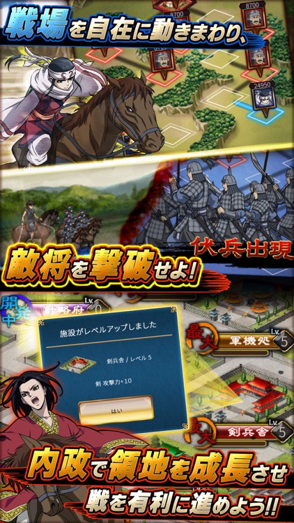 キングダム-英雄の系譜-【シミュレーションRPG】 screenshot-3