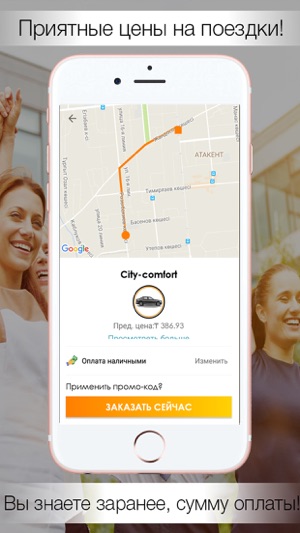 Citysmart Taxi Client(圖5)-速報App