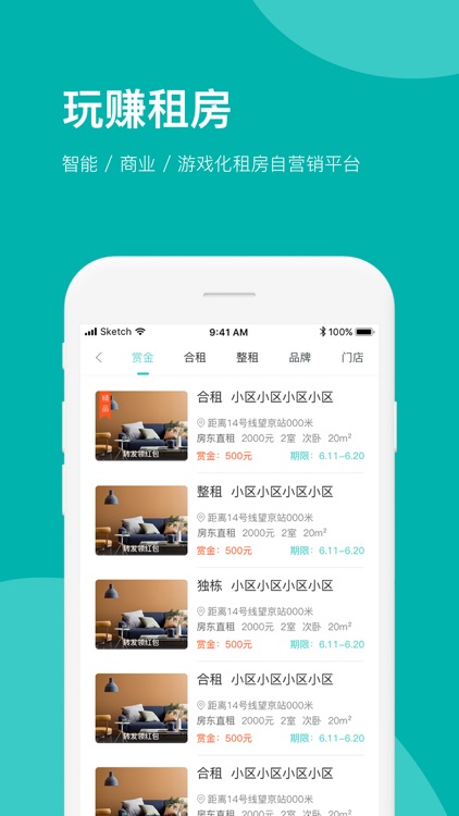 房总管租房 - 好公寓,都在房总管 screenshot-3
