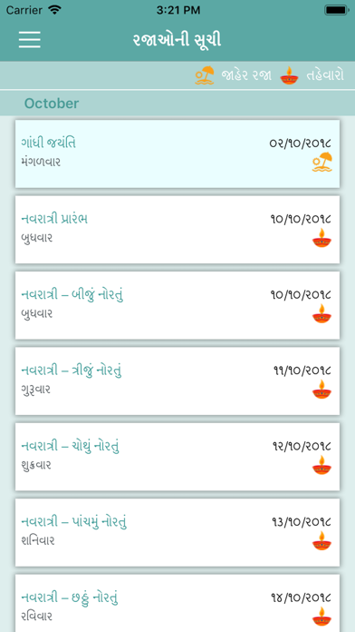 Gujarati Calendar 2018-19 screenshot 4