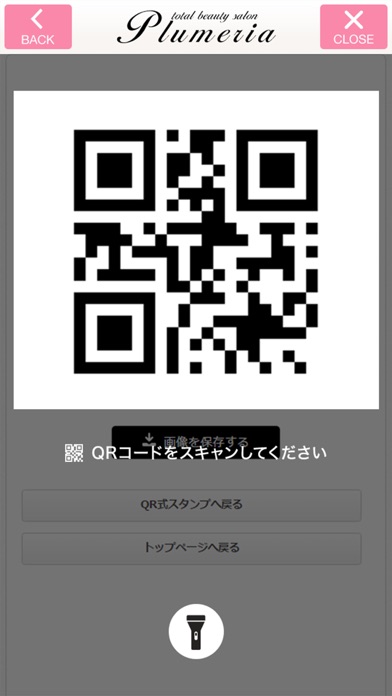 Plumeria 〜プルメリア〜 公式アプリ screenshot 4