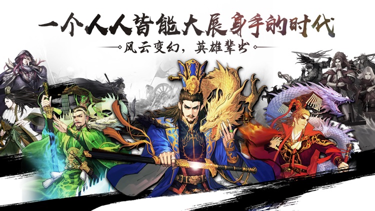 率土之滨 screenshot-6