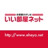 いい部屋ネット -賃貸のお部屋探しアプリ-