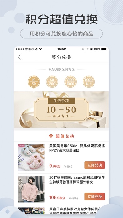 惠享淘 screenshot 3